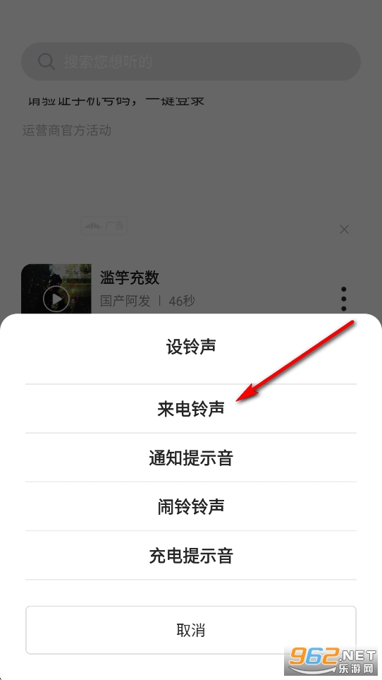 手机铃声通app 手机铃声通app
