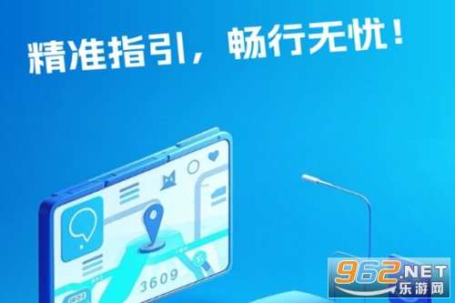 实景导航通免费版 实景导航通免费版