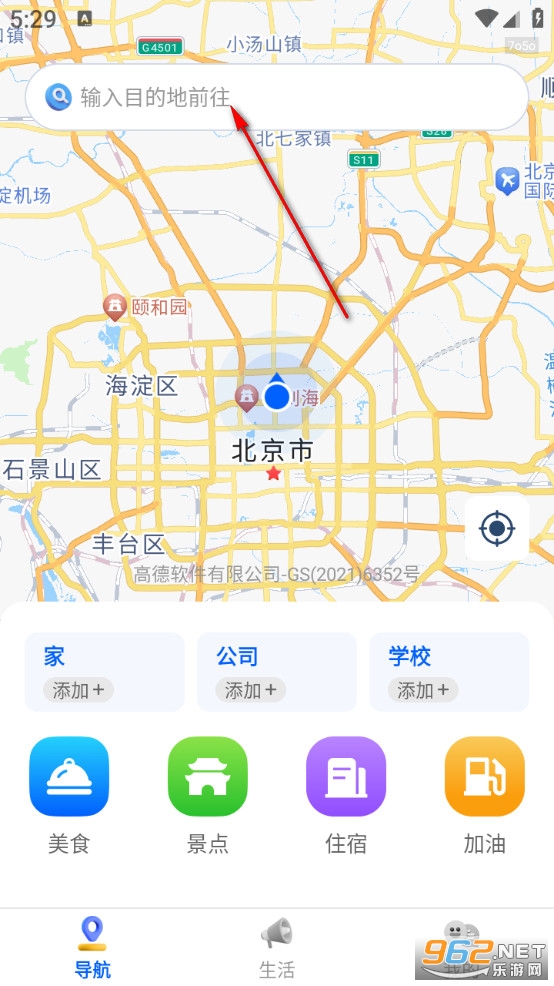 实景导航通免费版 实景导航通免费版