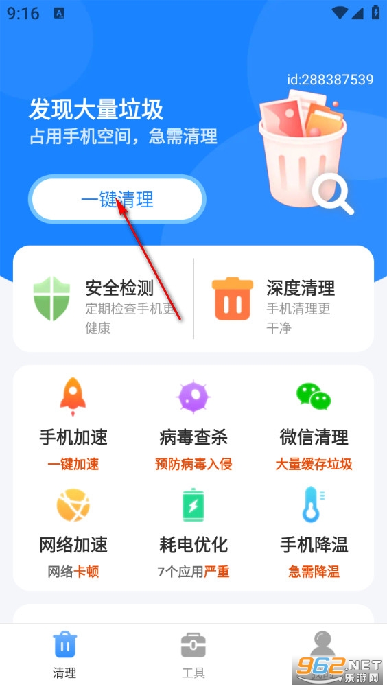 超神清理王app 超神清理王app