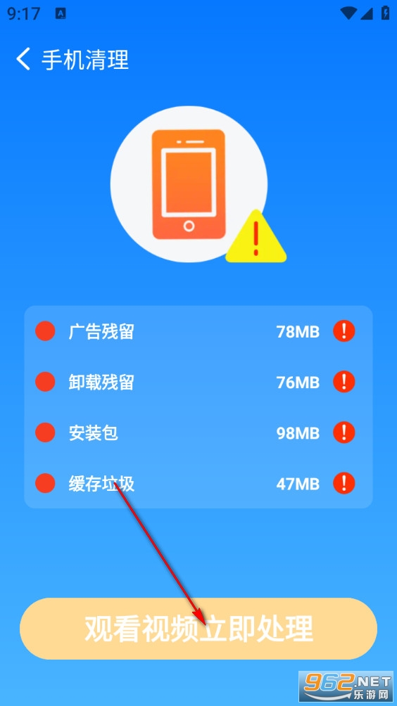 超神清理王app 超神清理王app