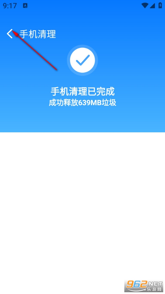 超神清理王app 超神清理王app