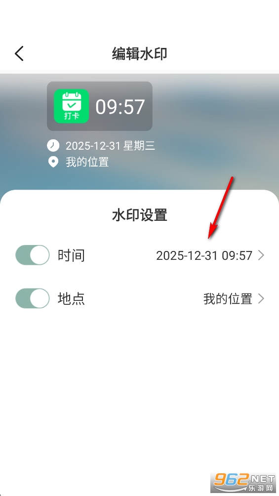 今日实时水印相机app 今日实时水印相机app