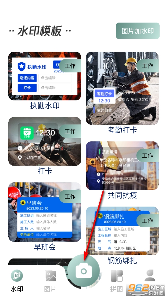 今日实时水印相机app 今日实时水印相机app