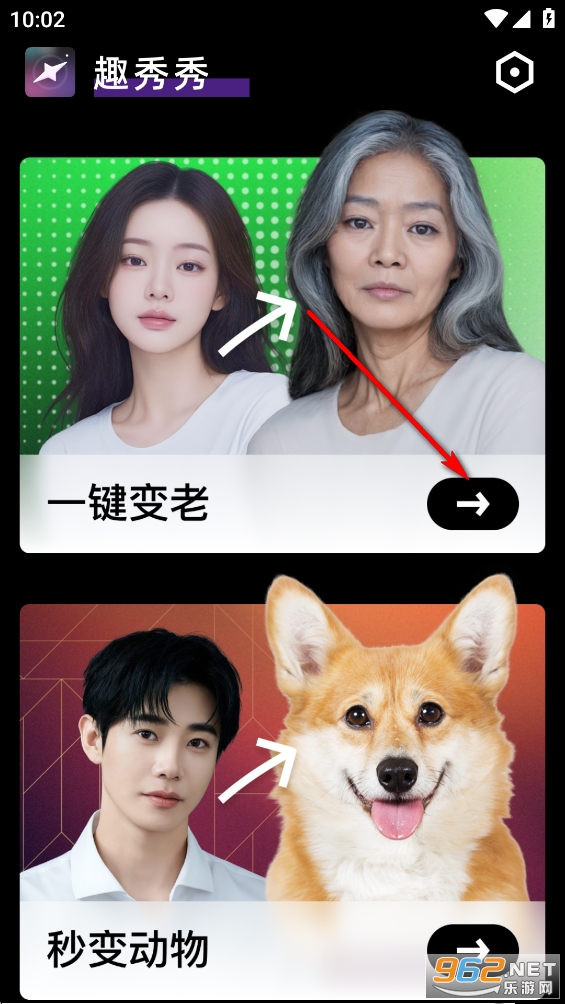 趣秀秀app 趣秀秀app