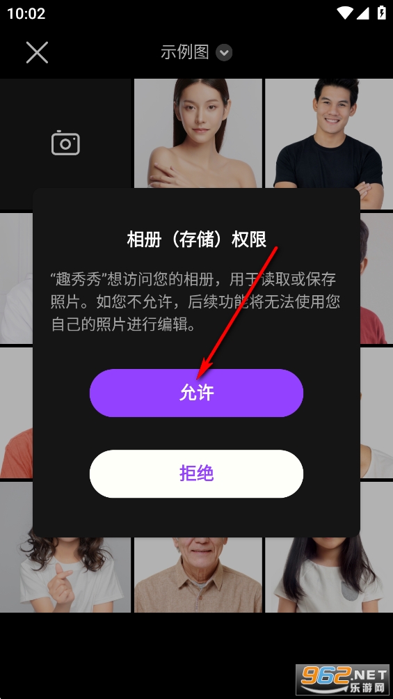 趣秀秀app 趣秀秀app