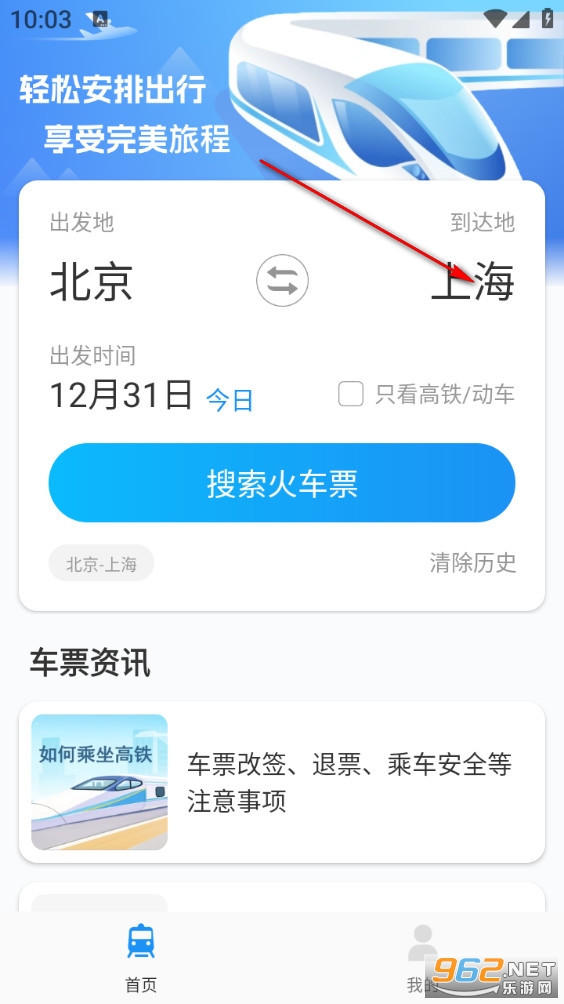 ͬ�л�Ʊapp