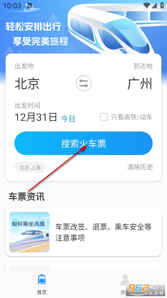 ͬ�л�Ʊapp