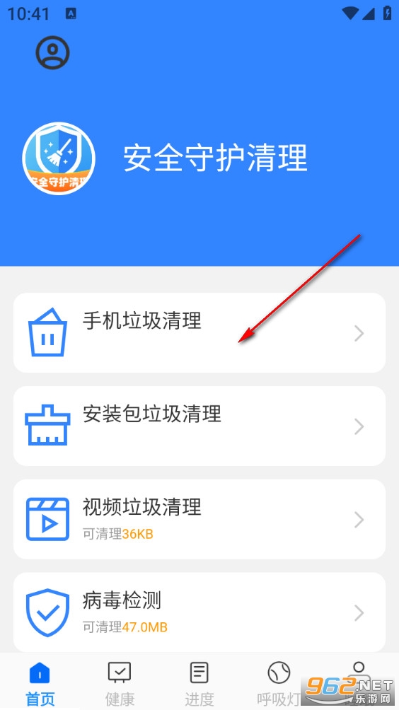 安全守护清理最新版 安全守护清理最新版