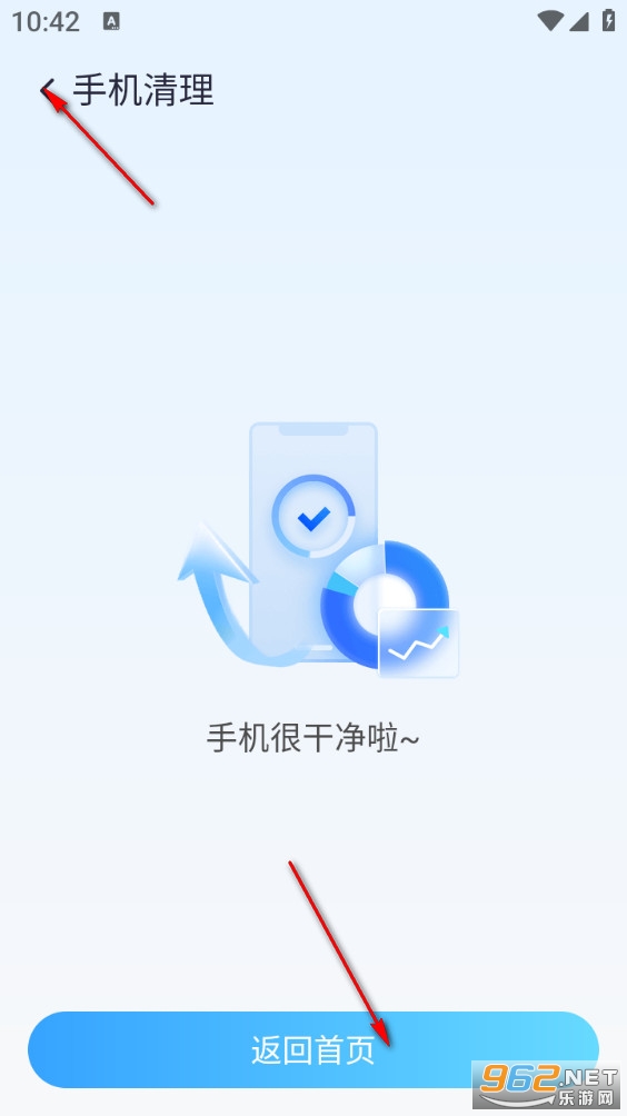 安全守护清理最新版 安全守护清理最新版