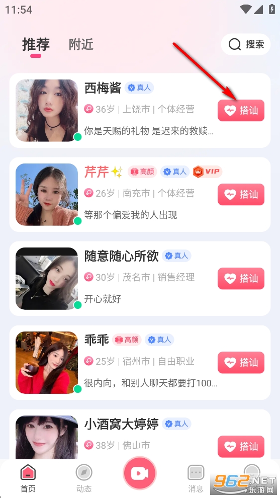 微伴app 微伴app