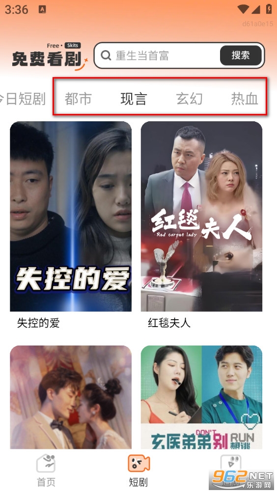 免费短剧看不完app 免费短剧看不完app