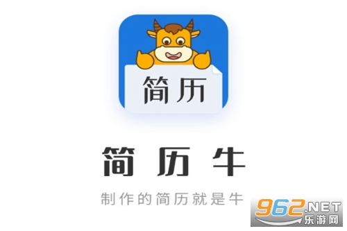 简历牛app 简历牛app