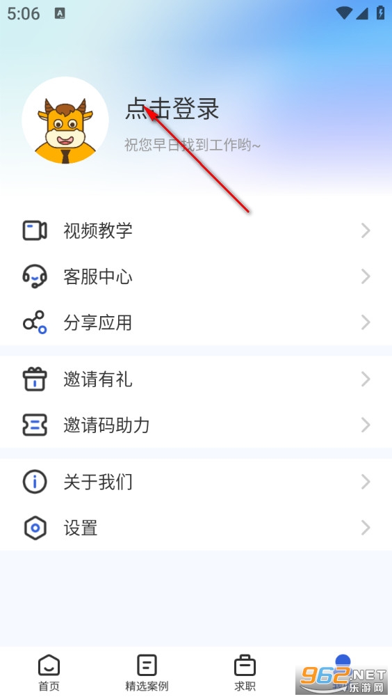 简历牛app 简历牛app
