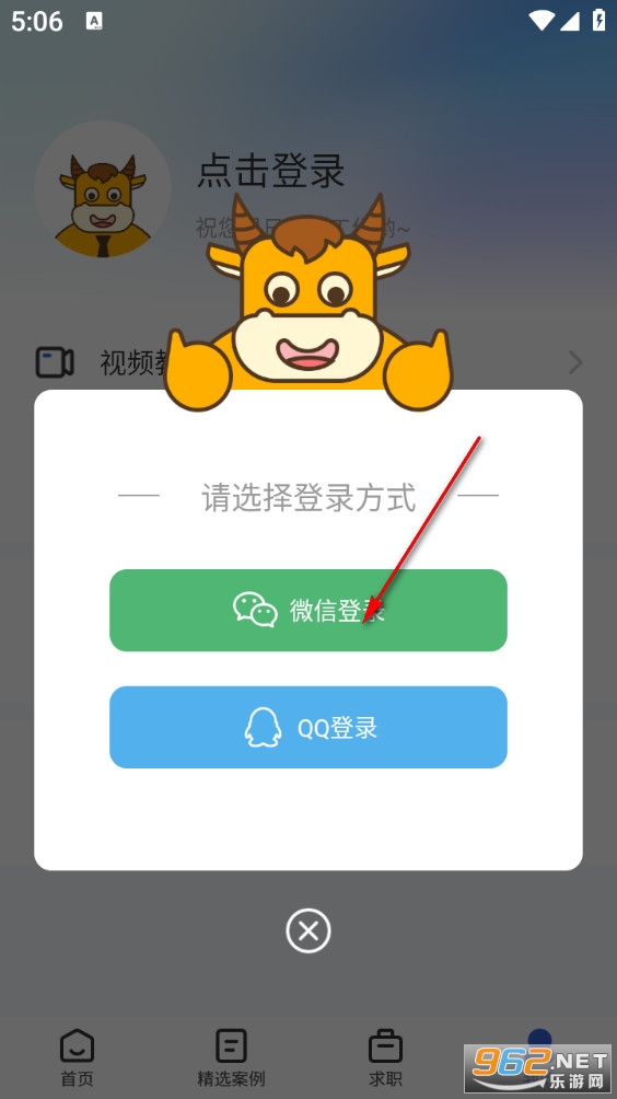 简历牛app 简历牛app