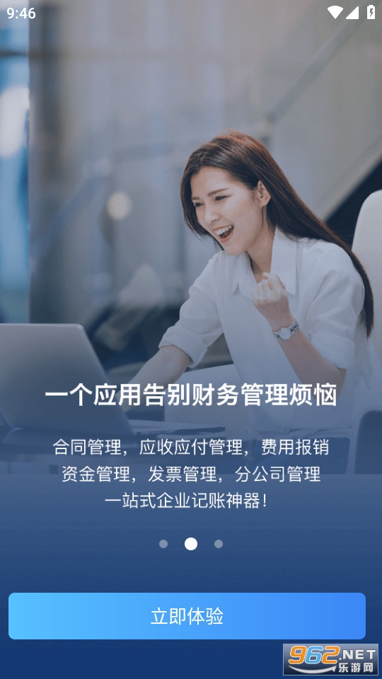 BOSS管账软件截图1