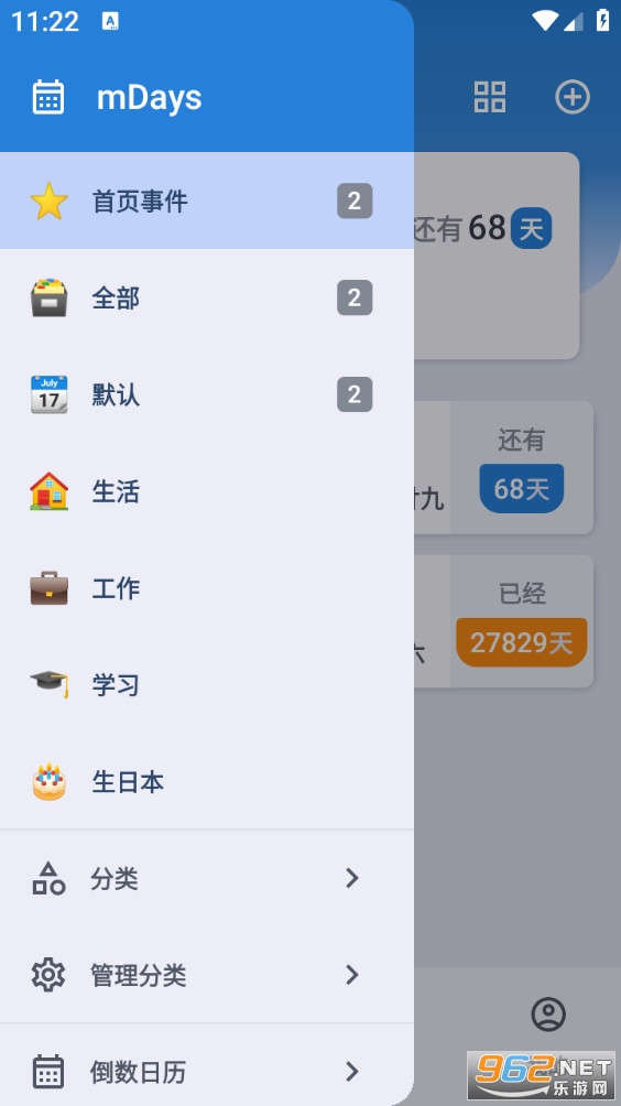 mDays������appv1.3.7��ͼ0