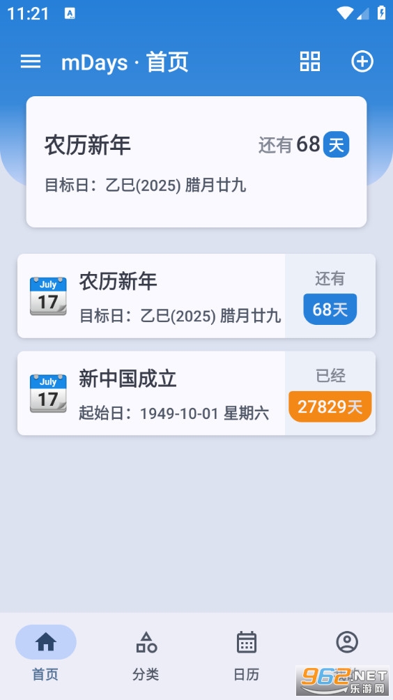 mDays������appv1.3.7��ͼ4