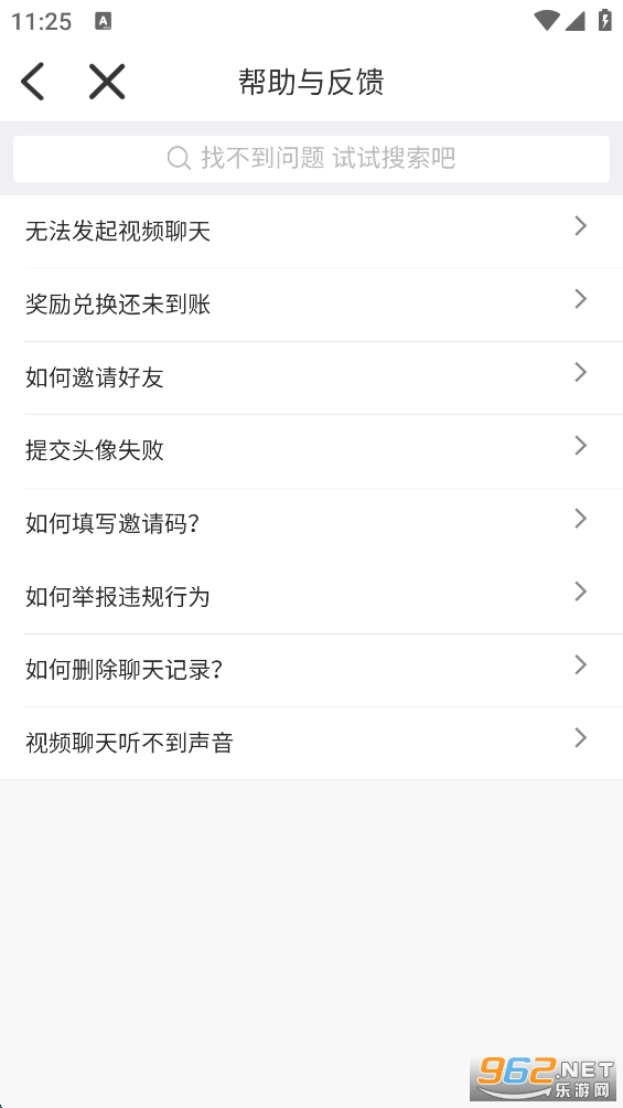 附近密友app截图3