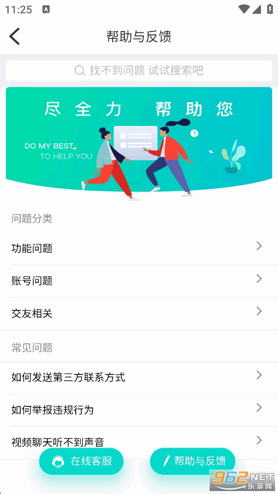 附近密友app截图2