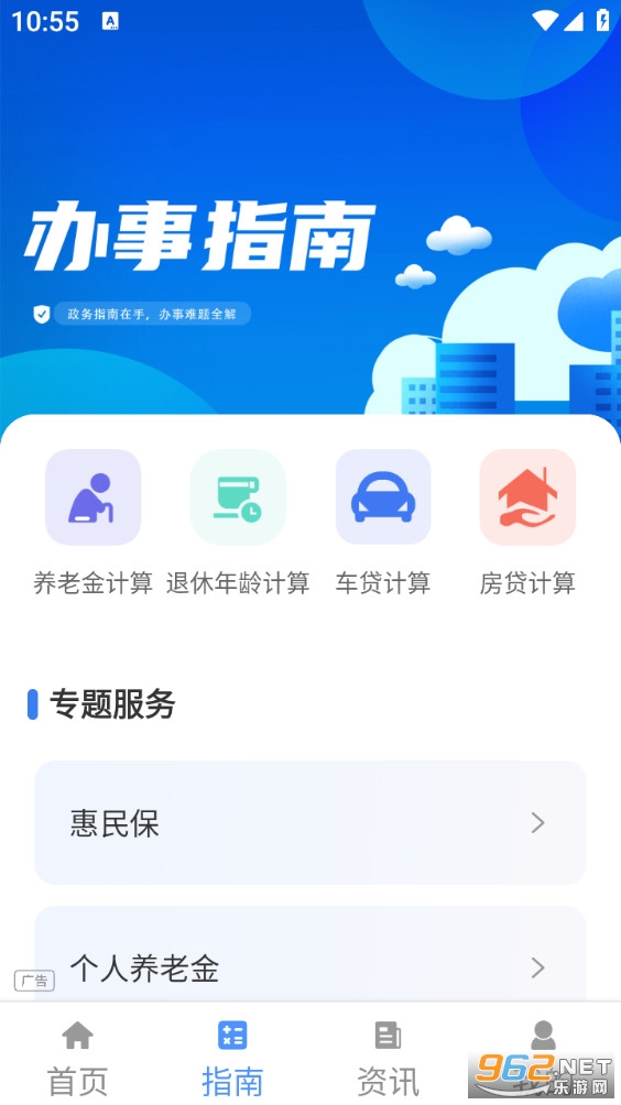 ����һ��ͨappv1.4.5��ͼ1