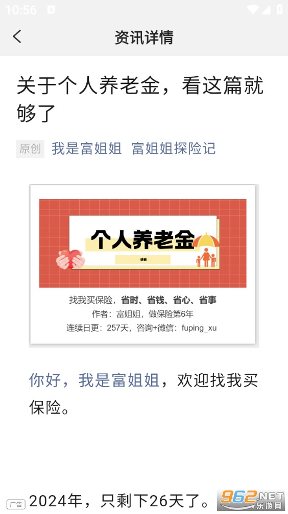 ����һ��ͨappv1.4.5��ͼ4
