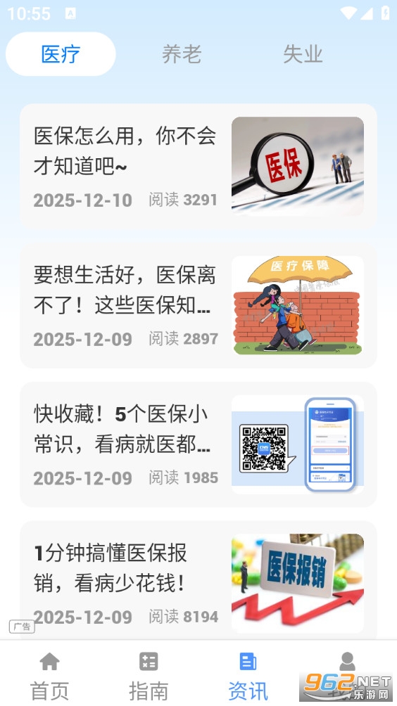����һ��ͨappv1.4.5��ͼ2