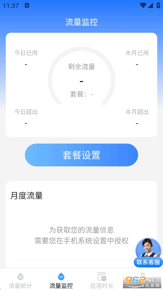 ����������appv3.8.7.2��ͼ2