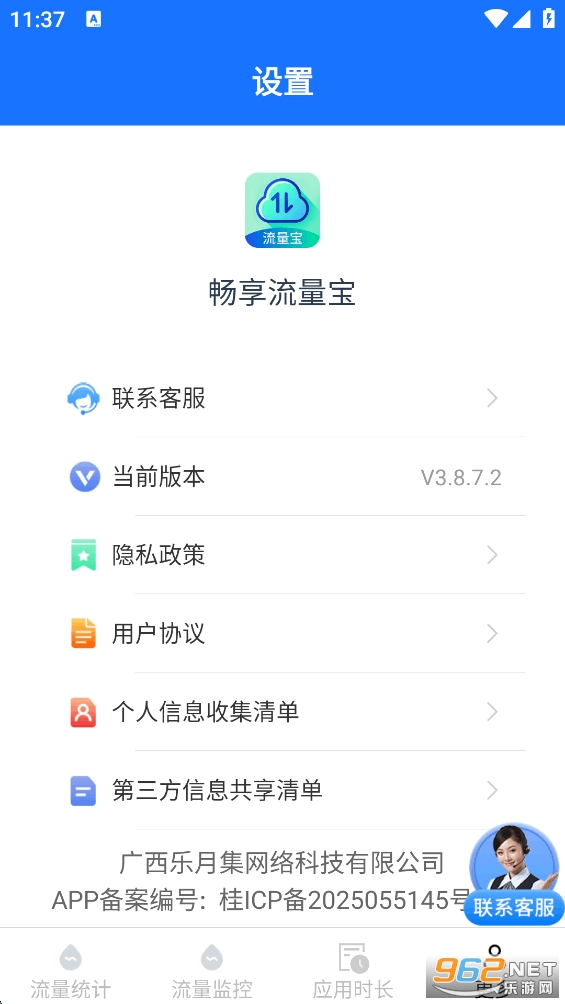 ����������appv3.8.7.2��ͼ4