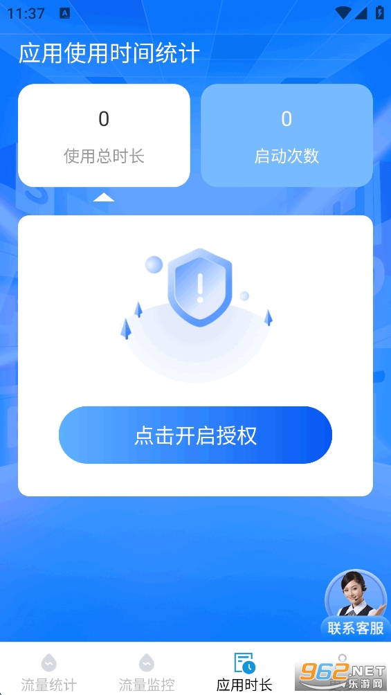 ����������appv3.8.7.2��ͼ3