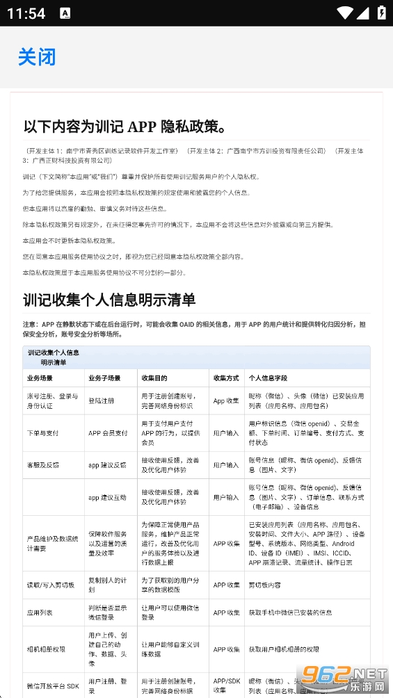 ѵ��app�ٷ���v7.0.223��ͼ3