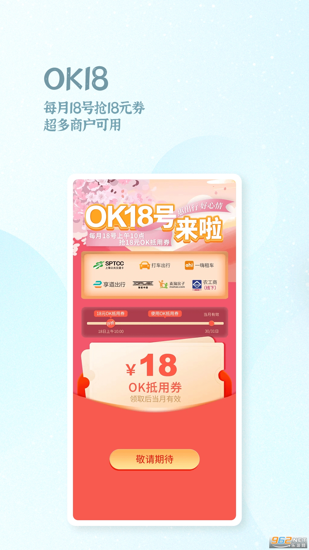 OK֧��app��ͼ3