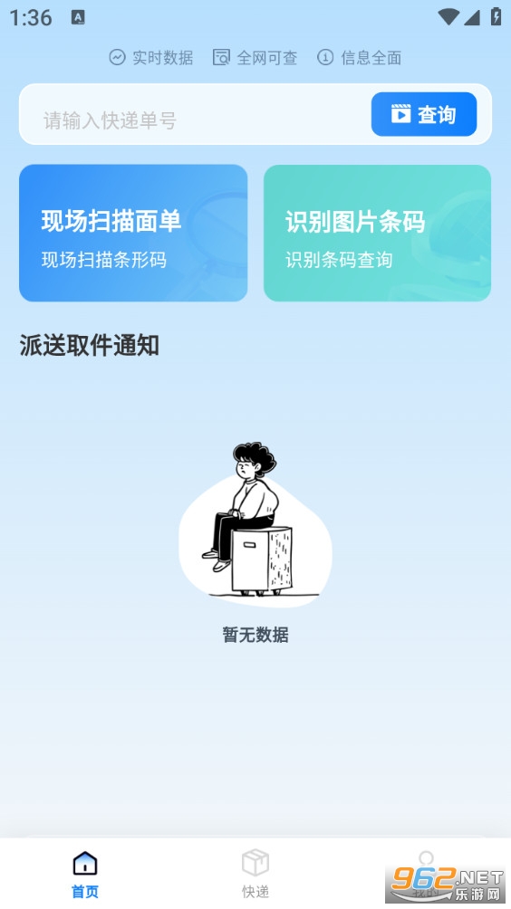 ȫƽ̨��ݲ�ѯappv1.0.5��ͼ1