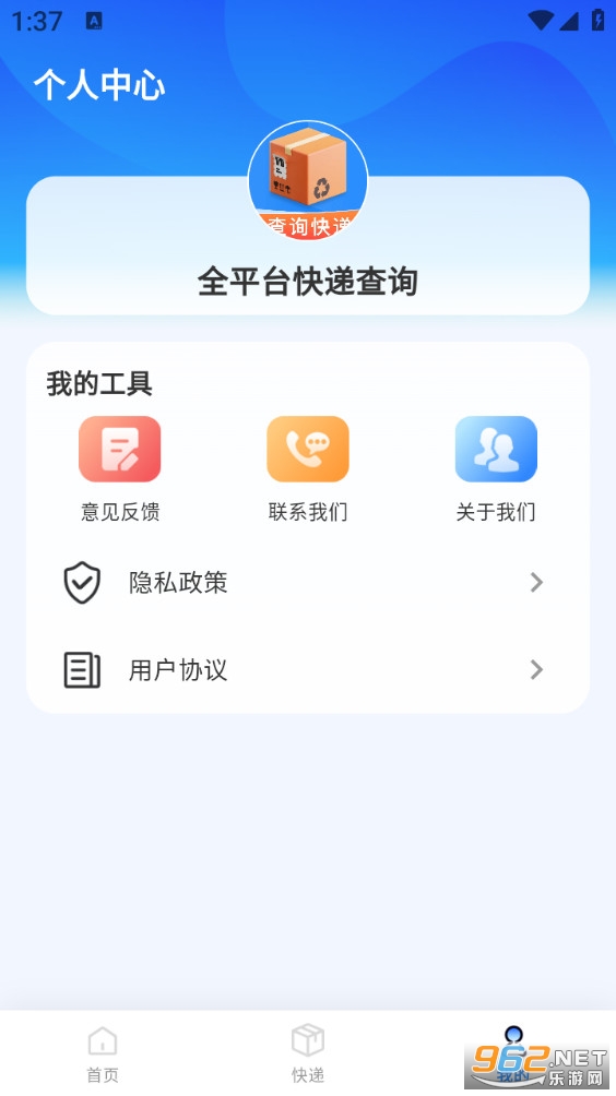 ȫƽ̨��ݲ�ѯappv1.0.5��ͼ2