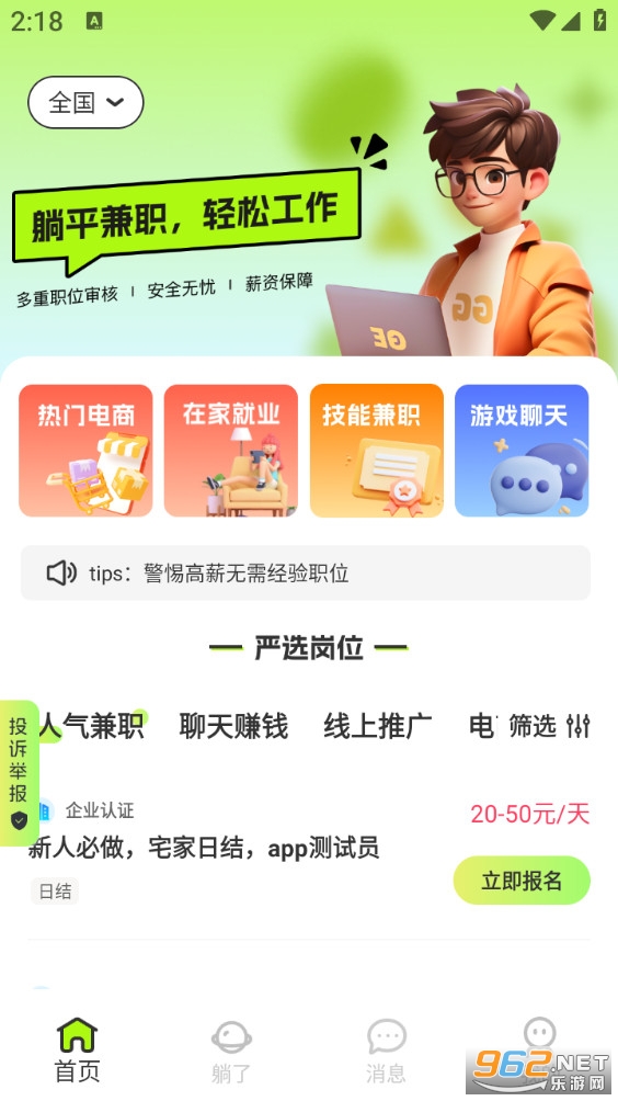 ��ƽ��ְappv1.5.4��ͼ0