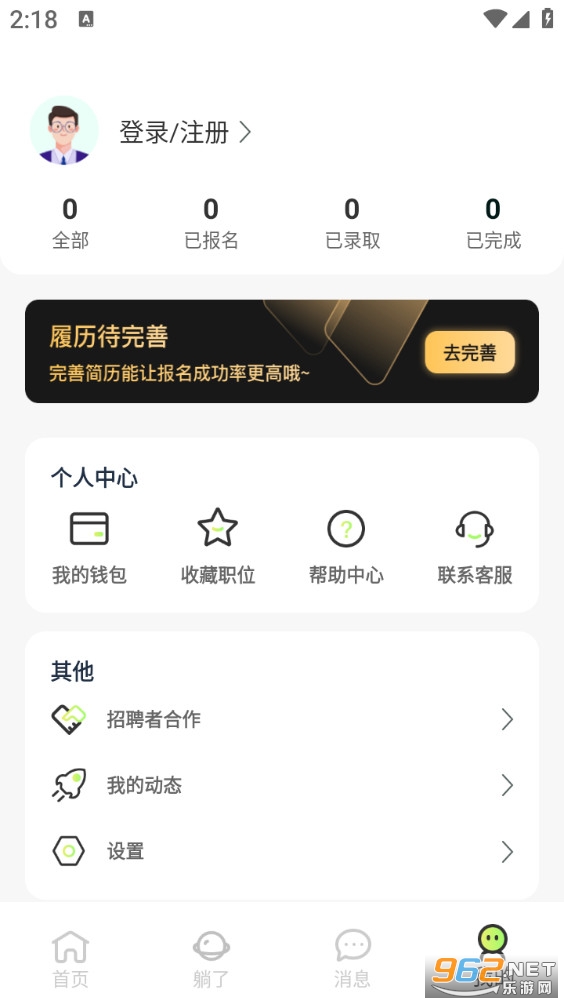 ��ƽ��ְappv1.5.4��ͼ2