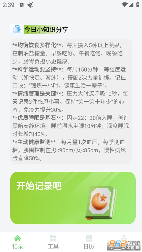 ��Ч�ּ��ֻ���v1.1.0��ͼ0