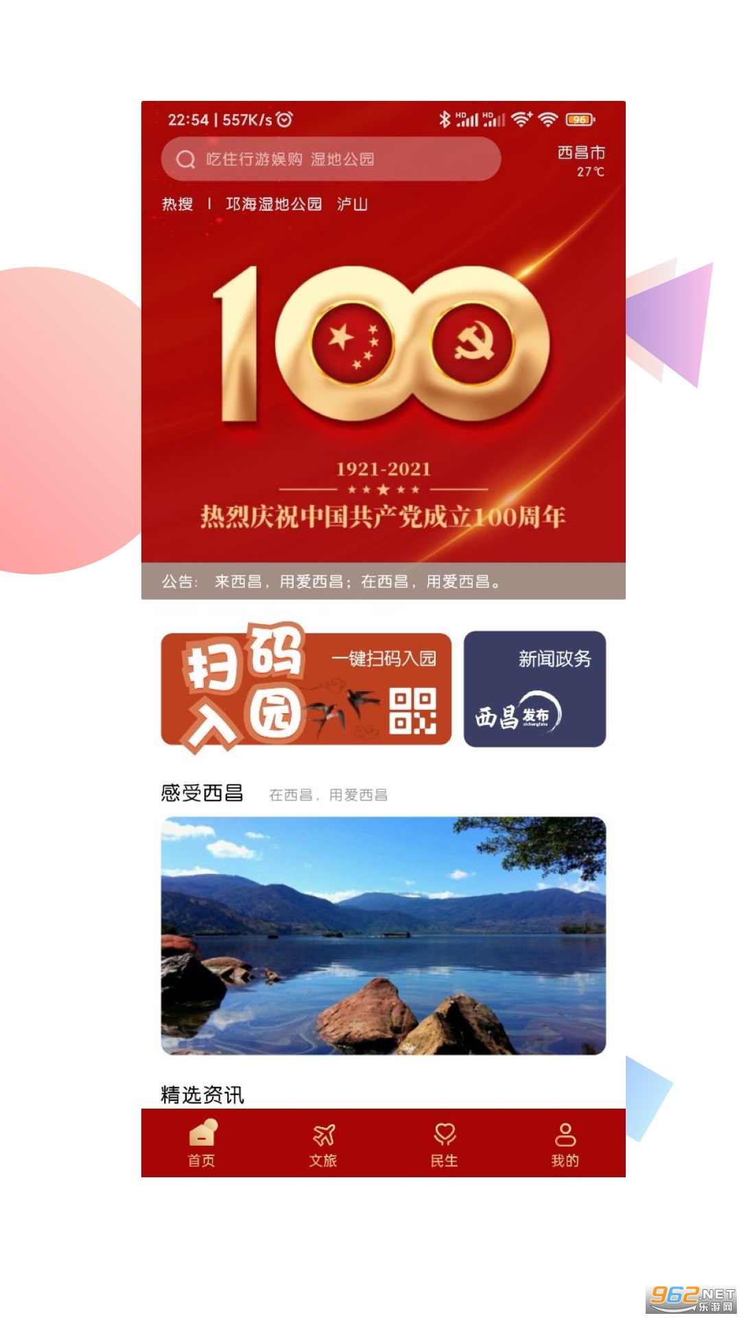 ������app�ٷ���v1.8.0��ͼ0