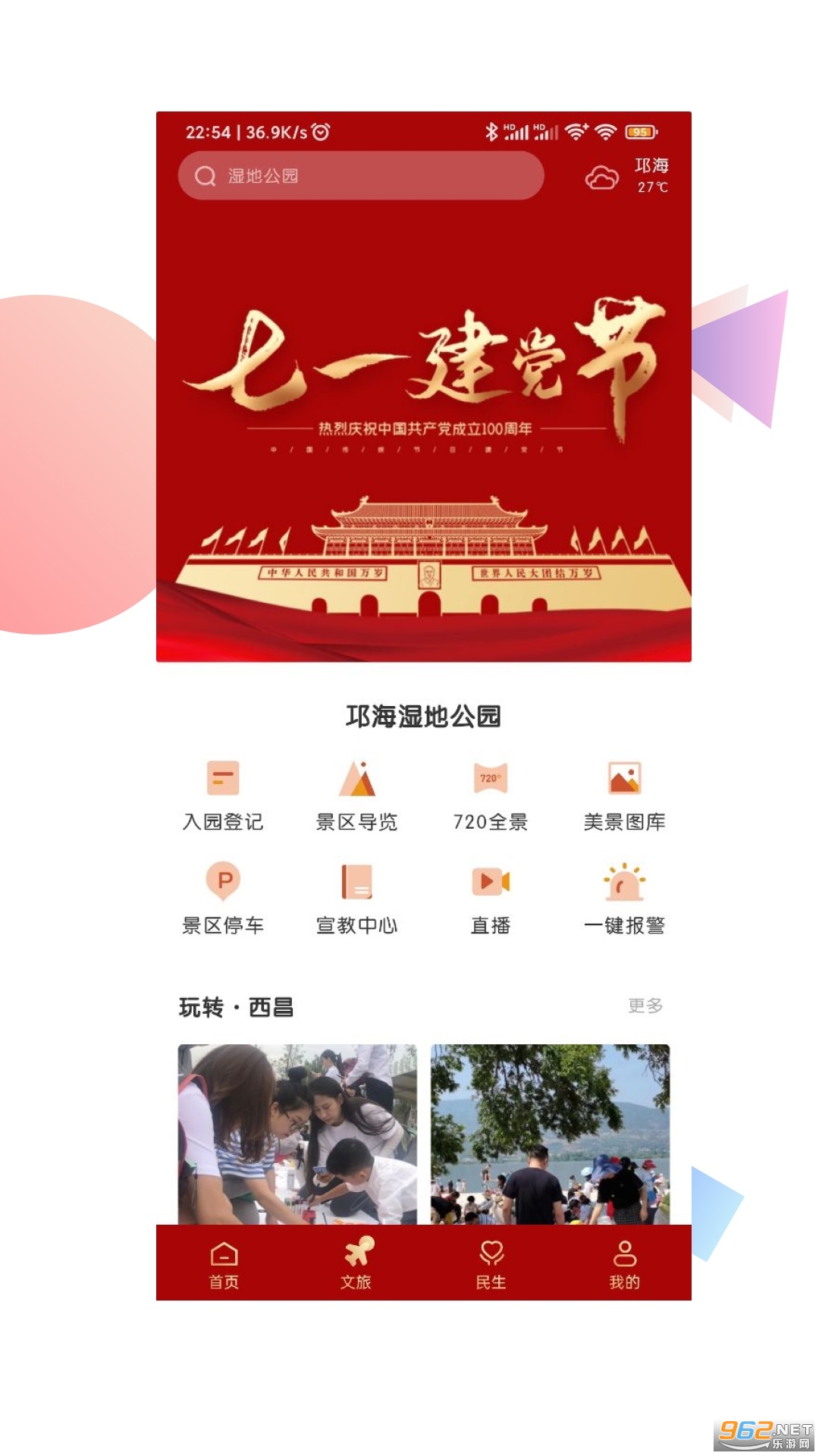 ������app�ٷ���v1.8.0��ͼ1