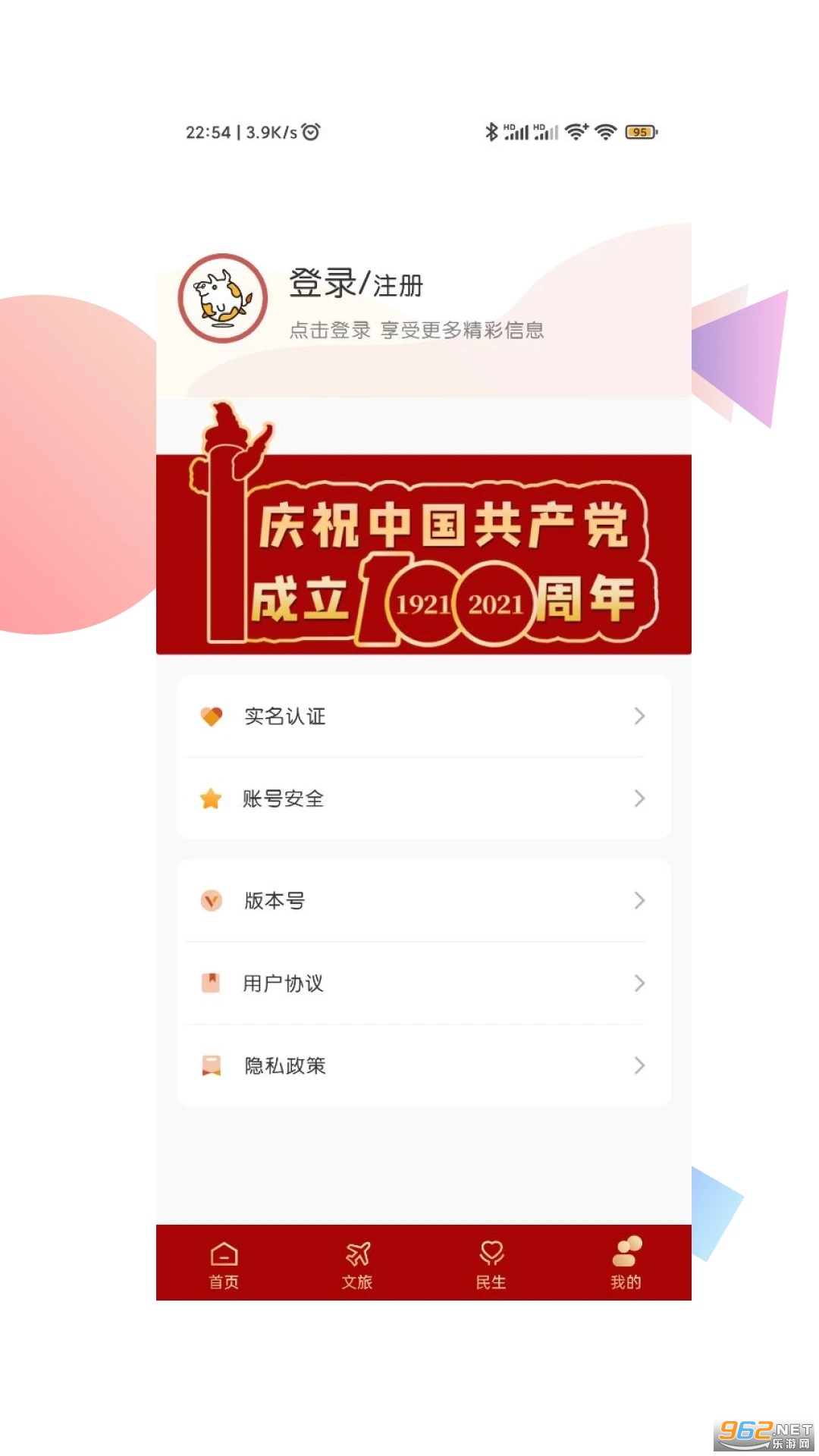 ������app�ٷ���v1.8.0��ͼ3