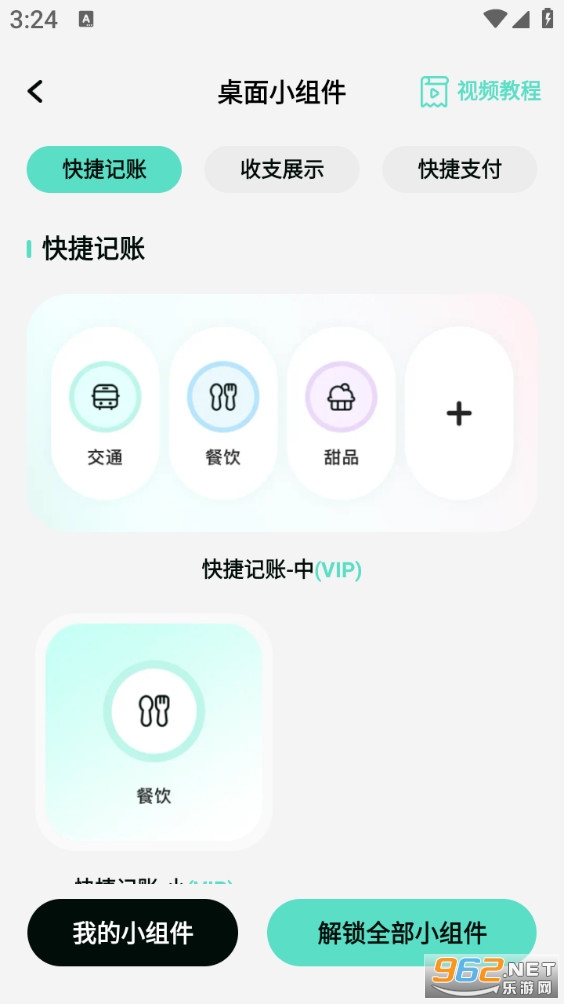 ���ּ��˰�׿��v1.5.9��ͼ4