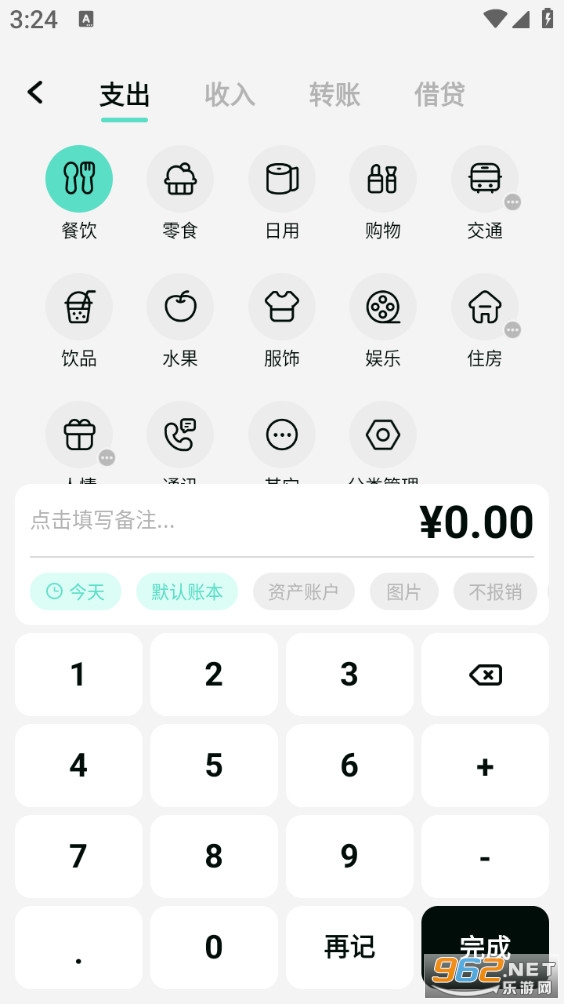 ���ּ��˰�׿��v1.5.9��ͼ2