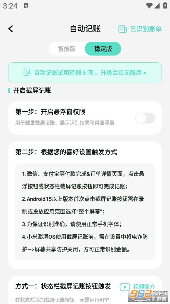 ���ּ��˰�׿��v1.5.9��ͼ1