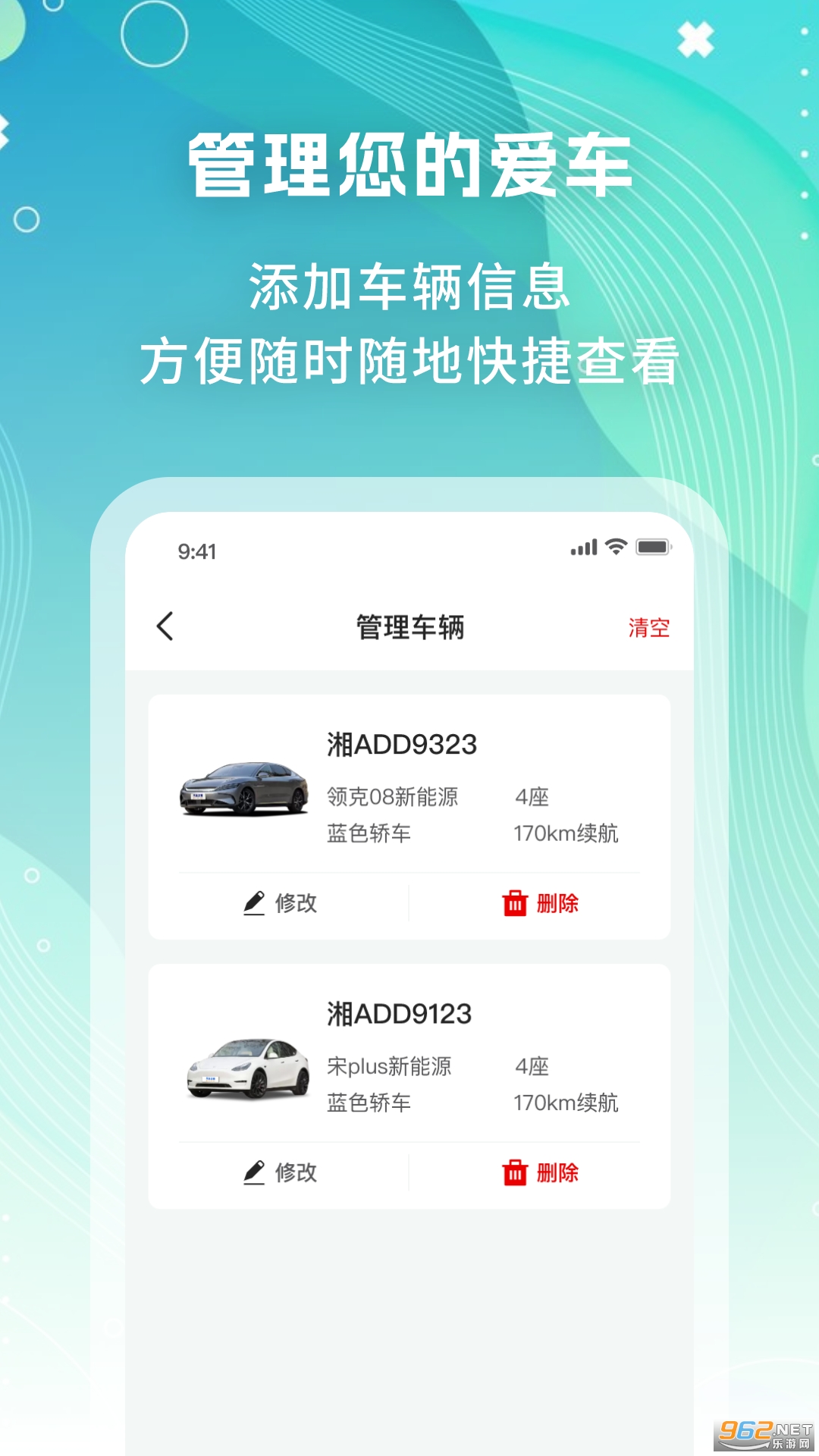 ����ѯ��appv1.0.4��ͼ1