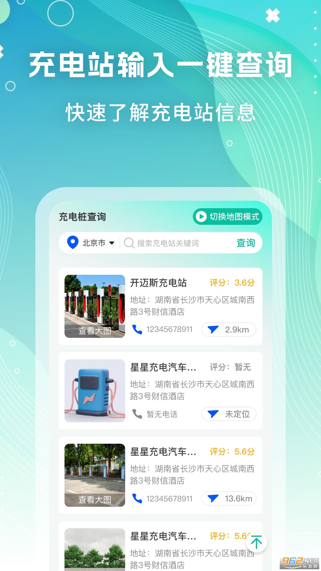 ����ѯ��appv1.0.4��ͼ3
