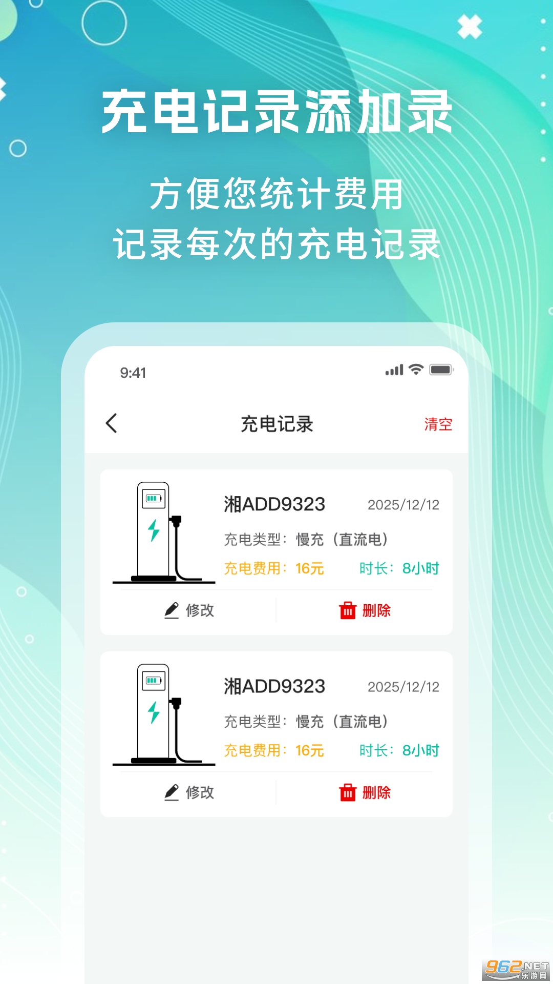 ����ѯ��appv1.0.4��ͼ2