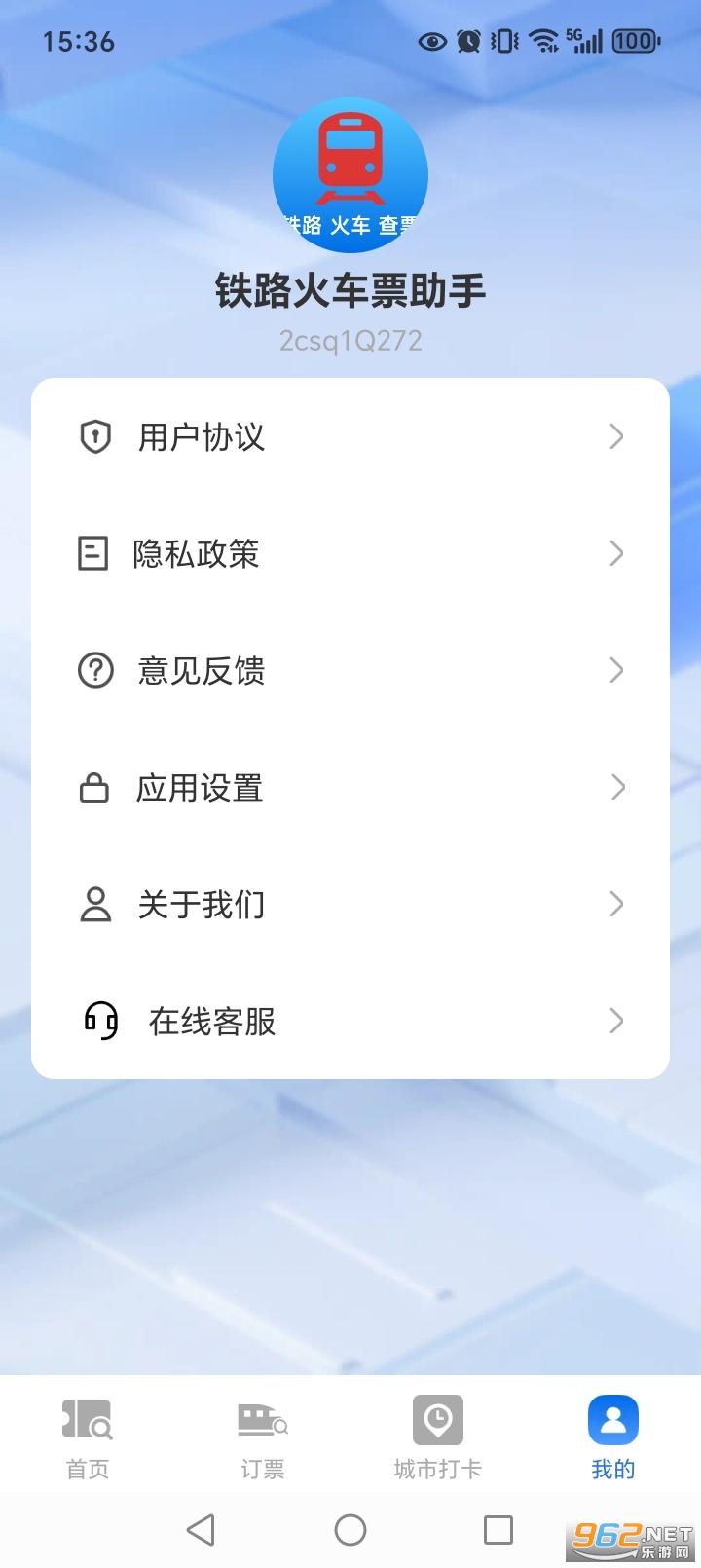 ��·��Ʊ����appv1.1.1��ͼ4