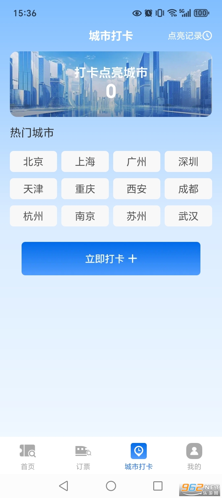 ��·��Ʊ����appv1.1.1��ͼ3