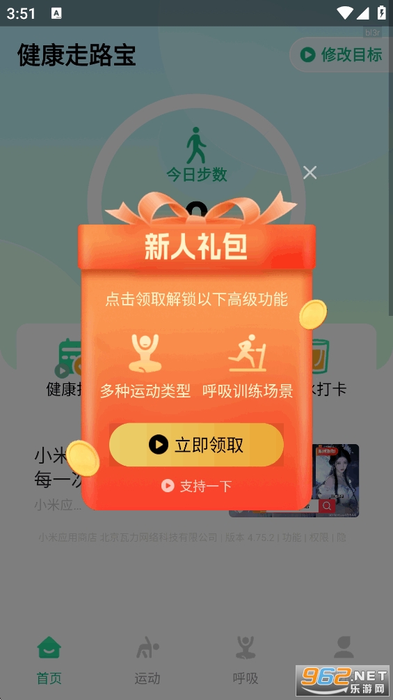 ������·��appv1.1.2��ͼ1