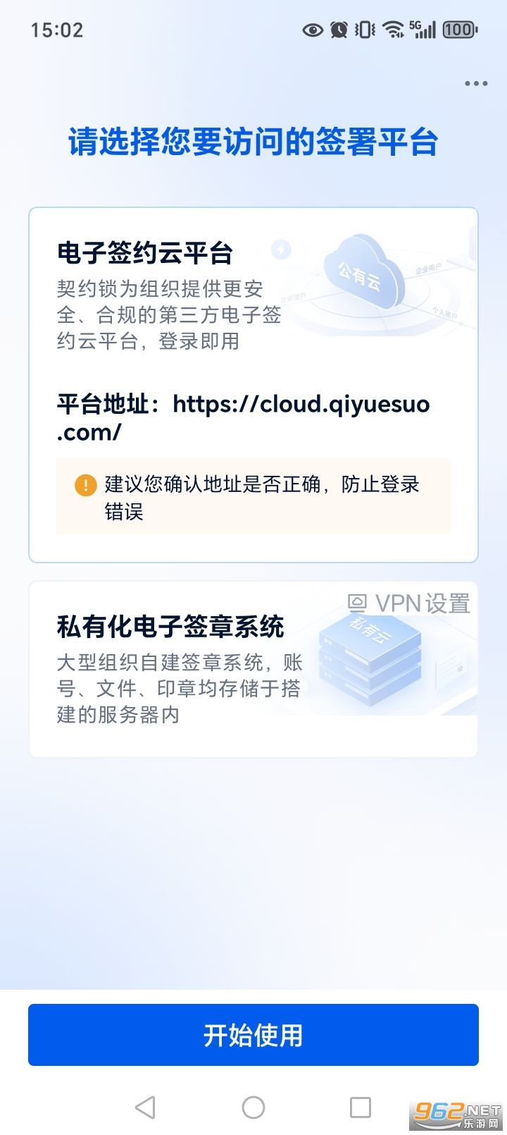��Լ������ǩԼappv3.1.2��ͼ0